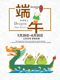 端午节海报