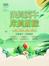 端午节海报