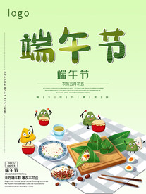 端午节海报