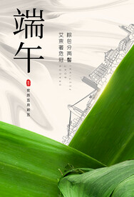 端午节海报