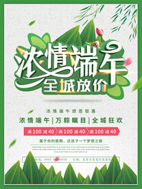 端午节海报