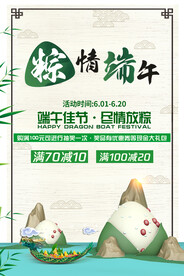 端午节海报