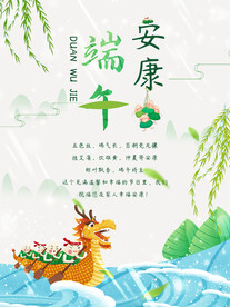 端午节海报