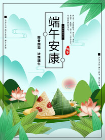 端午节海报