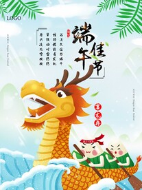 端午节海报