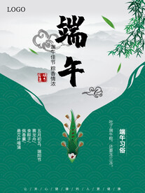 端午节海报