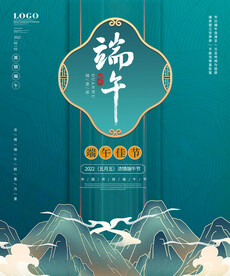 端午节海报