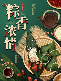 端午节海报