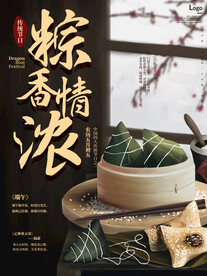 端午节海报