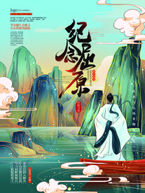 端午节海报