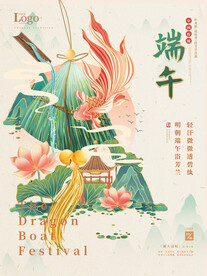 端午节海报