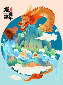 端午节海报