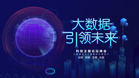 科技