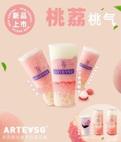 ARTEVSG桃子·荔枝系列
