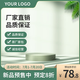 绿色五金主图