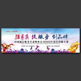 职业技能大赛活动背景