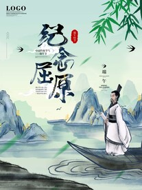 端午节海报