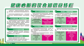 宣传栏