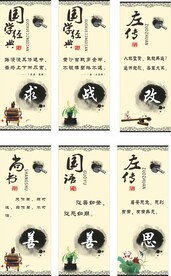 校园文化宣传标语展板海报