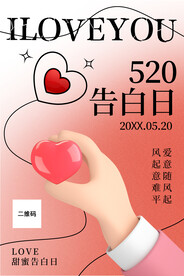 爱意随风起
