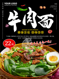 牛肉面