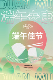 端午节