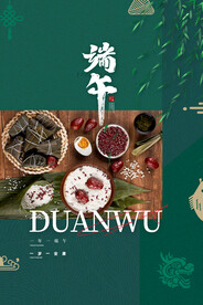 端午节
