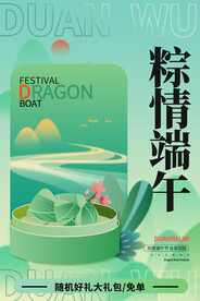端午节