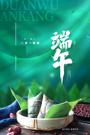 端午节