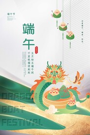 端午节