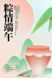 端午节