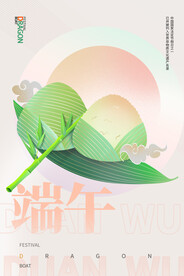 端午节