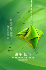 端午节