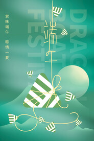端午节