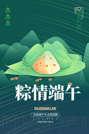 端午节