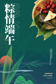 端午节