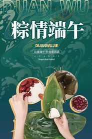 端午节