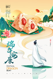 端午节