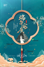 端午节