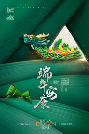 端午节