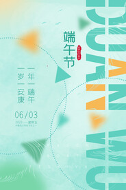 端午节