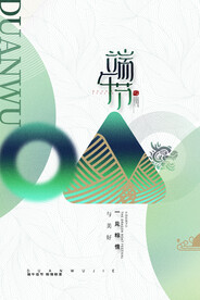 端午节