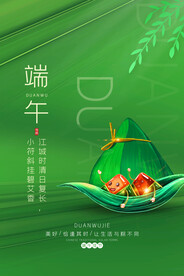 端午节