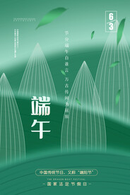 端午节
