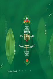 端午节
