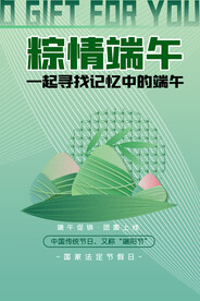 端午节