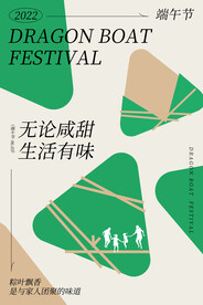 端午节