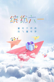 儿童节
