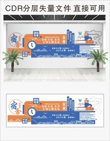 企业文化墙