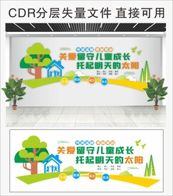 企业文化墙